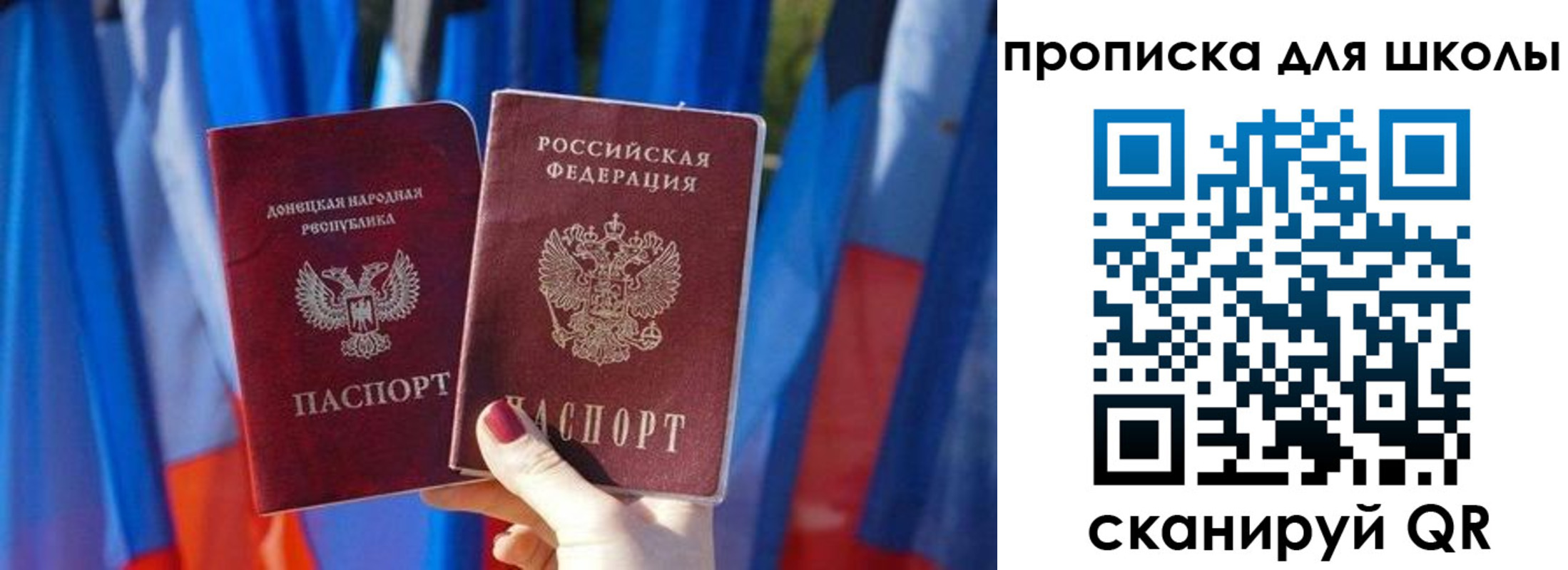 прописка штамп в Долгопрудном