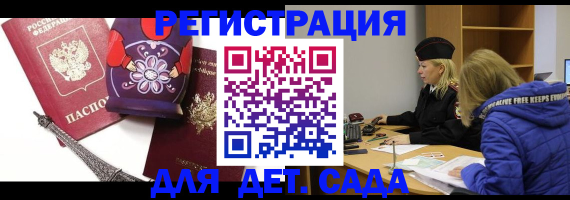 регистрация для школы в Долгопрудном