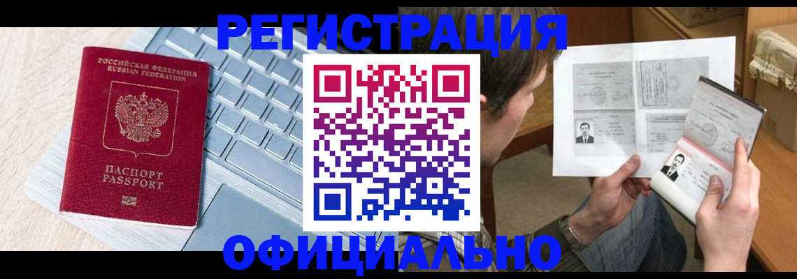 где прописаться в Долгопрудном