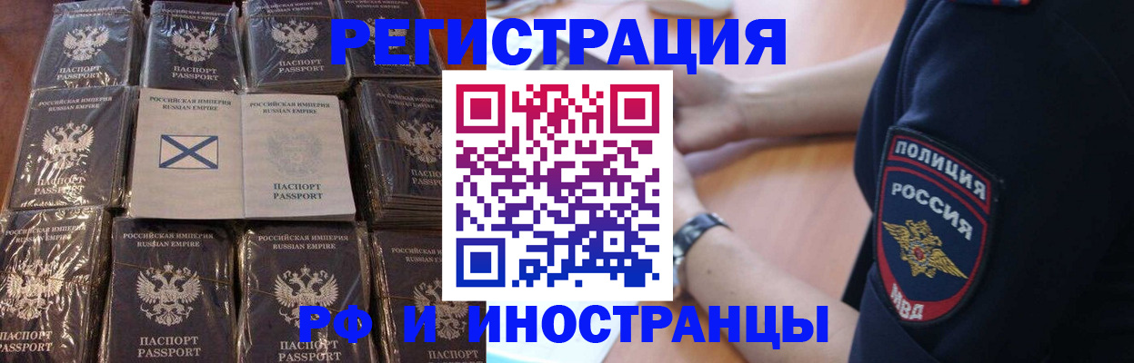 миграционный учет в Долгопрудном