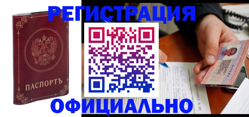 где прописаться в Долгопрудном